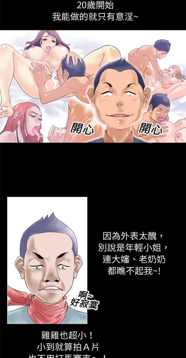 第1话-超乎想像-精子王（第26张）