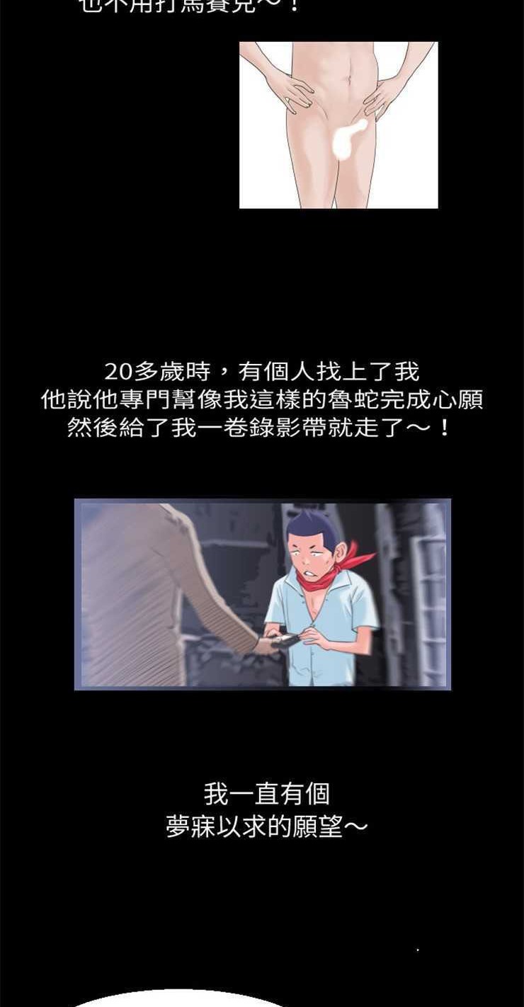 第1话-超乎想像-精子王（第27张）