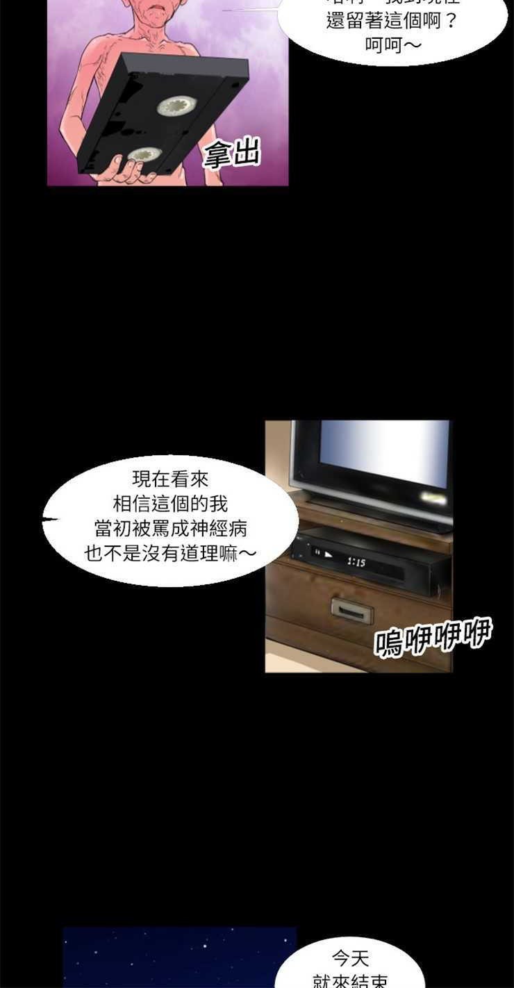 第1话-超乎想像-精子王（第30张）
