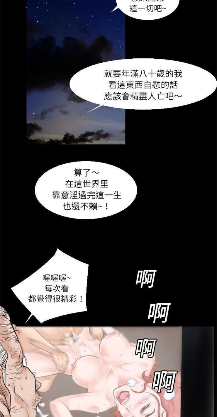 第1话-超乎想像-精子王（第31张）