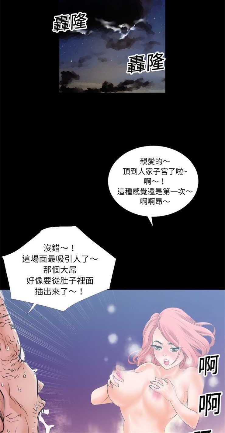 第1话-超乎想像-精子王（第35张）