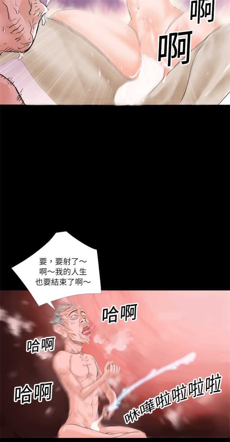 第1话-超乎想像-精子王（第36张）