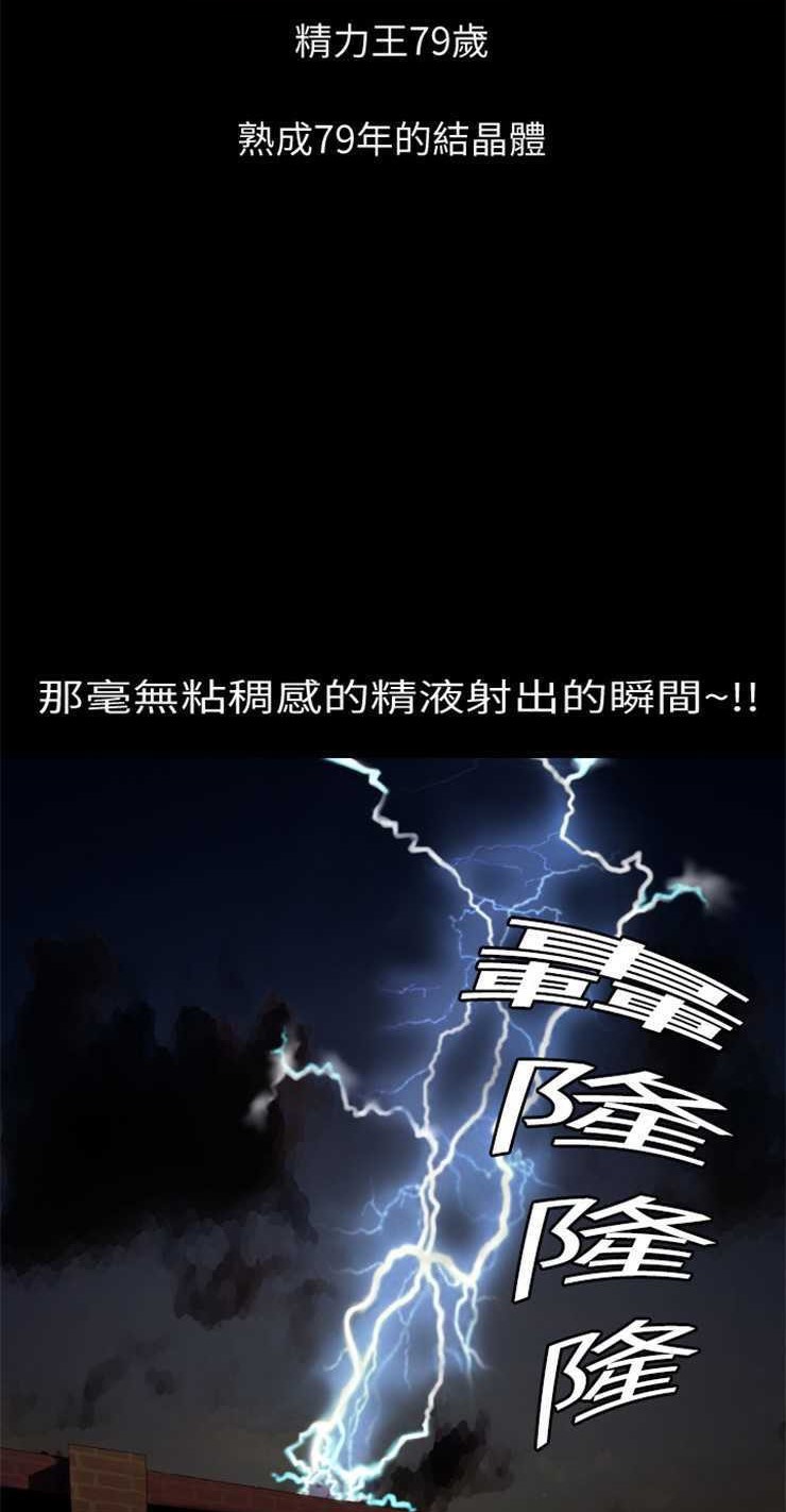 第1话-超乎想像-精子王（第37张）