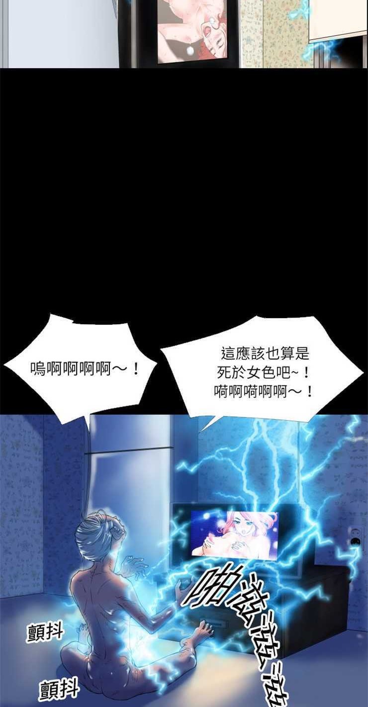 第1话-超乎想像-精子王（第39张）