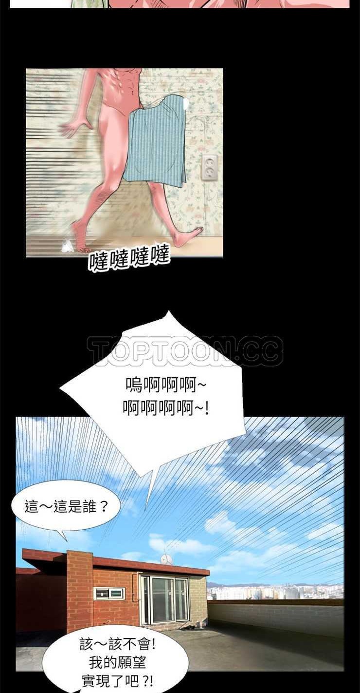 第1话-超乎想像-精子王（第43张）