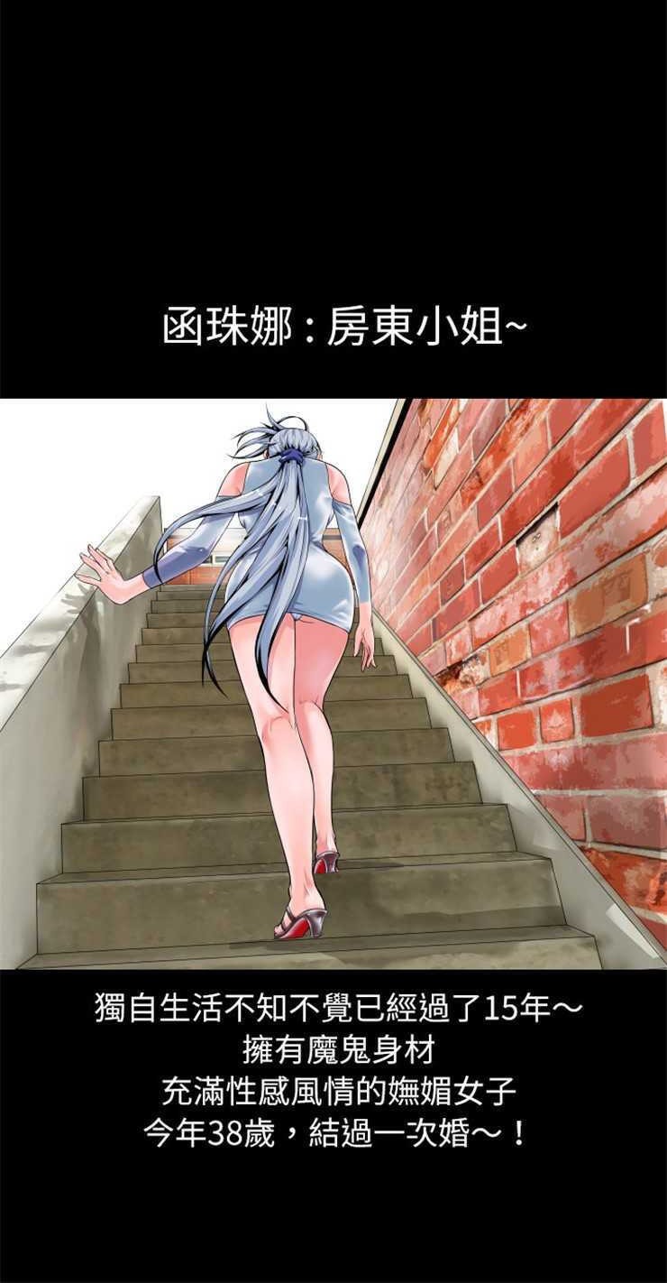 第1话-超乎想像-精子王（第45张）