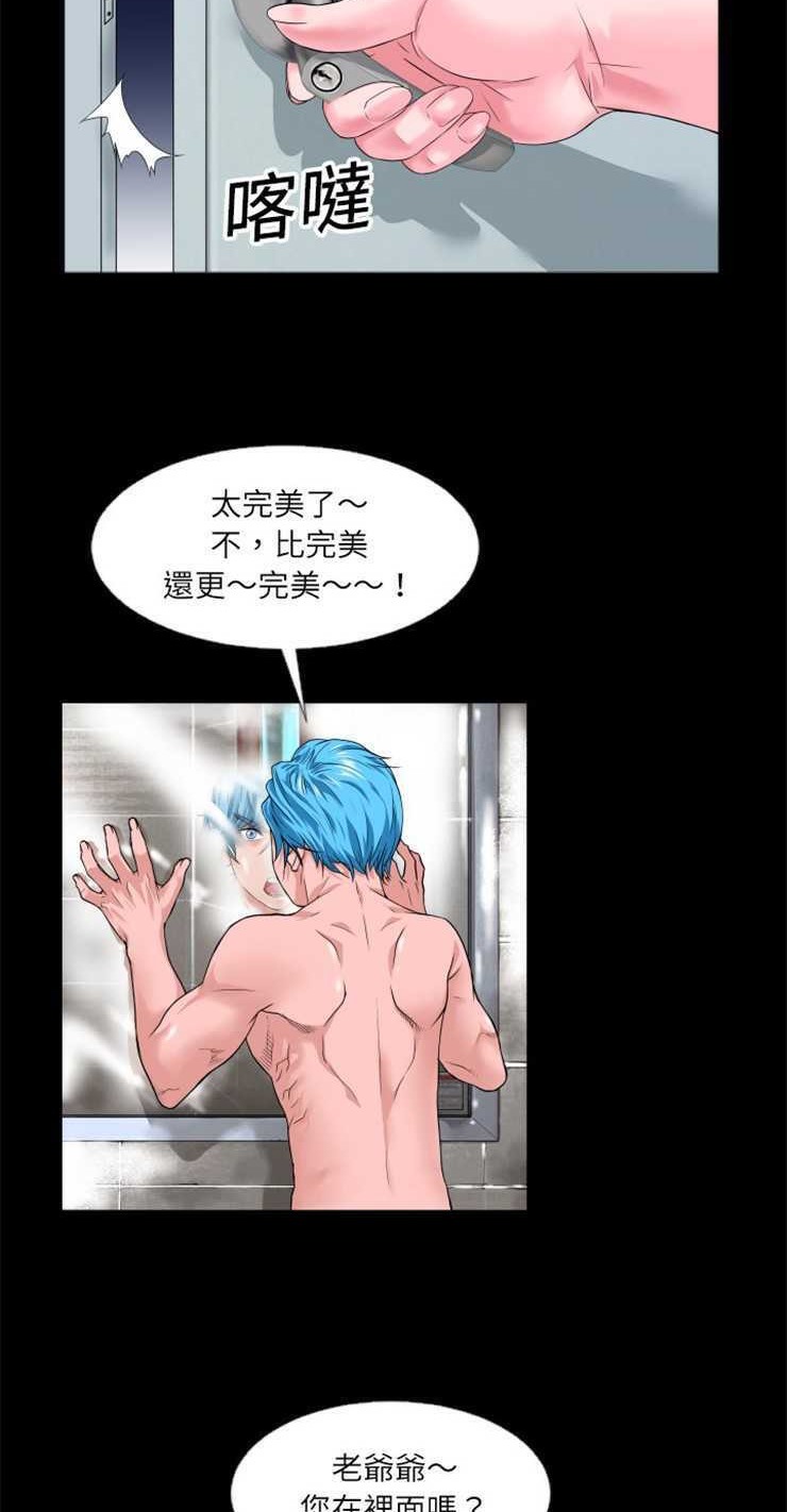 第1话-超乎想像-精子王（第47张）