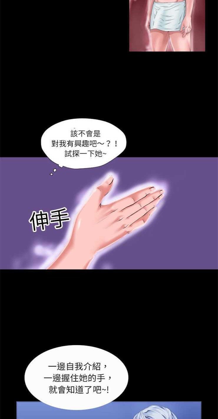 第2话-超乎想像-精子王（第12张）