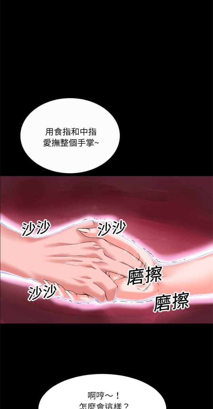 第2话-超乎想像-精子王（第17张）