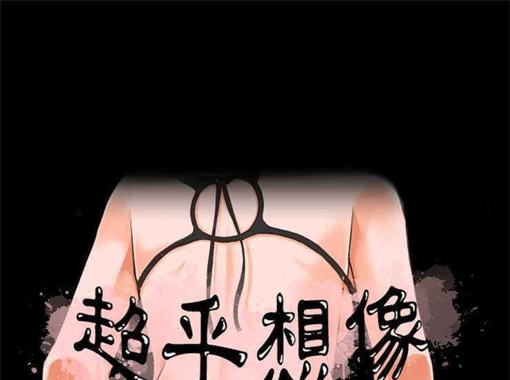 第3话-超乎想像-精子王（第1张）
