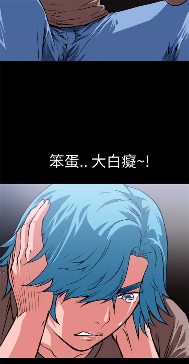 第3话-超乎想像-精子王（第11张）