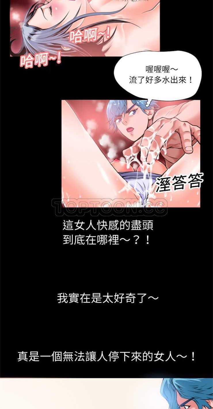 第3话-超乎想像-精子王（第18张）