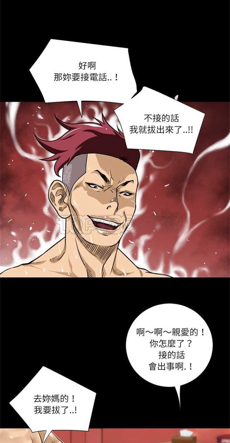 第5话-超乎想像-精子王（第13张）
