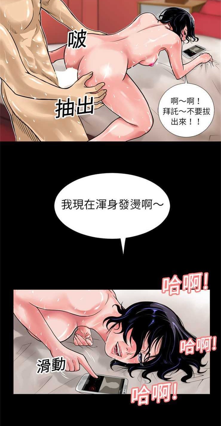 第5话-超乎想像-精子王（第14张）
