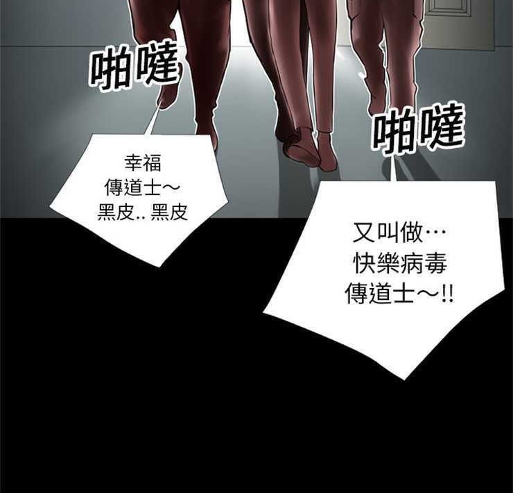第6话-超乎想像-精子王（第7张）