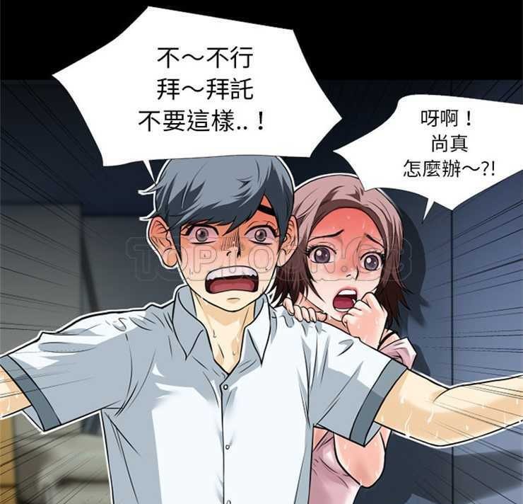 第6话-超乎想像-精子王（第8张）