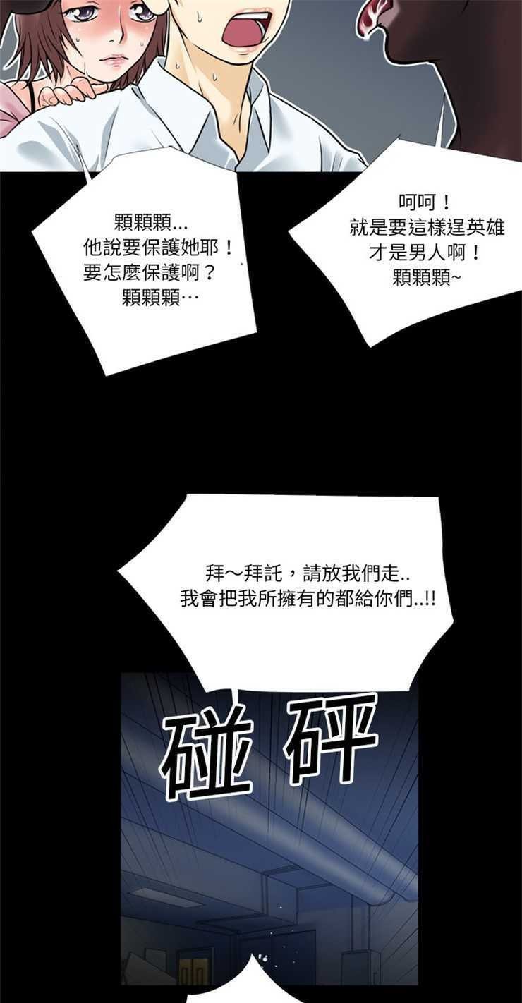 第6话-超乎想像-精子王（第11张）
