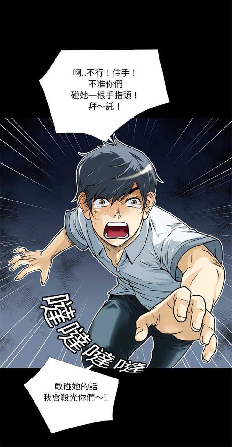 第6话-超乎想像-精子王（第15张）