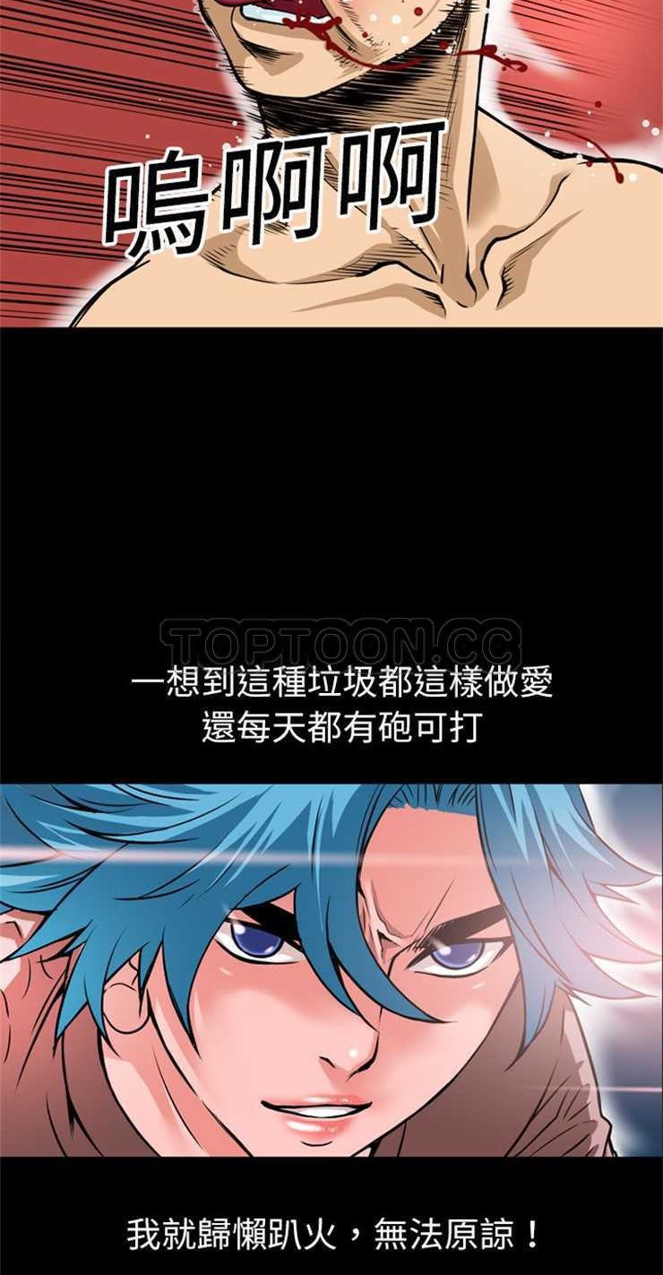 第8话-超乎想像-精子王（第18张）