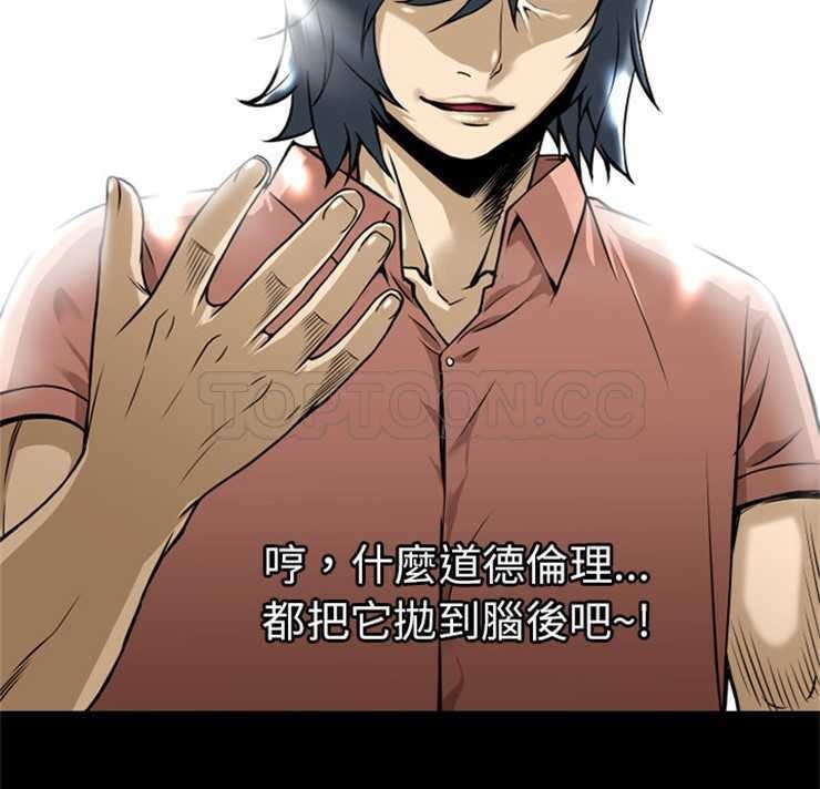 第10话-超乎想像-精子王（第8张）