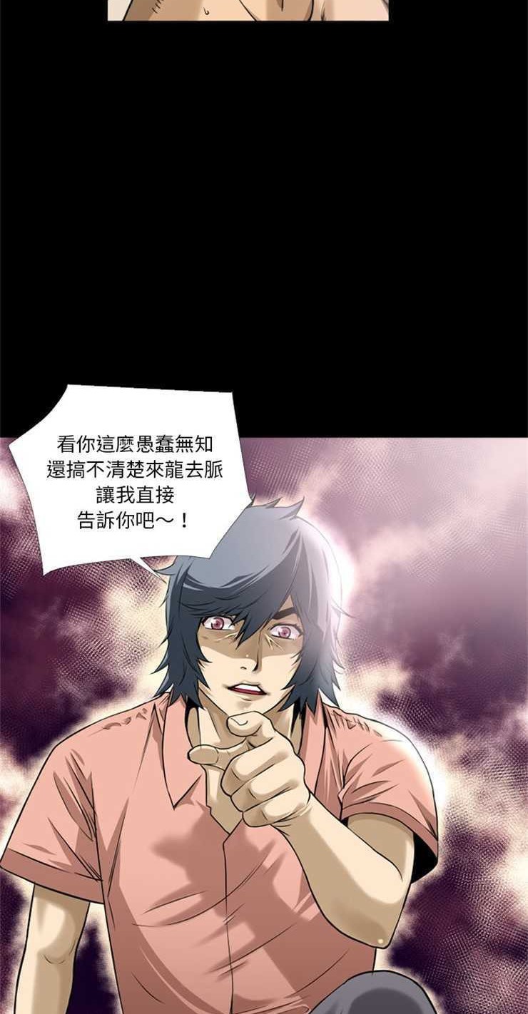 第10话-超乎想像-精子王（第12张）
