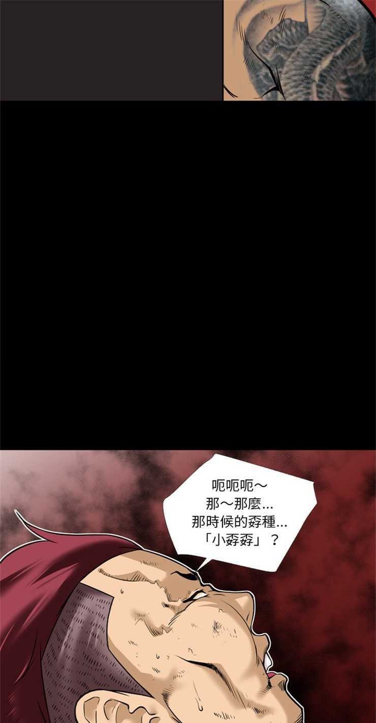 第10话-超乎想像-精子王（第16张）