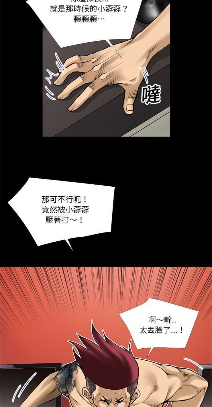 第10话-超乎想像-精子王（第20张）