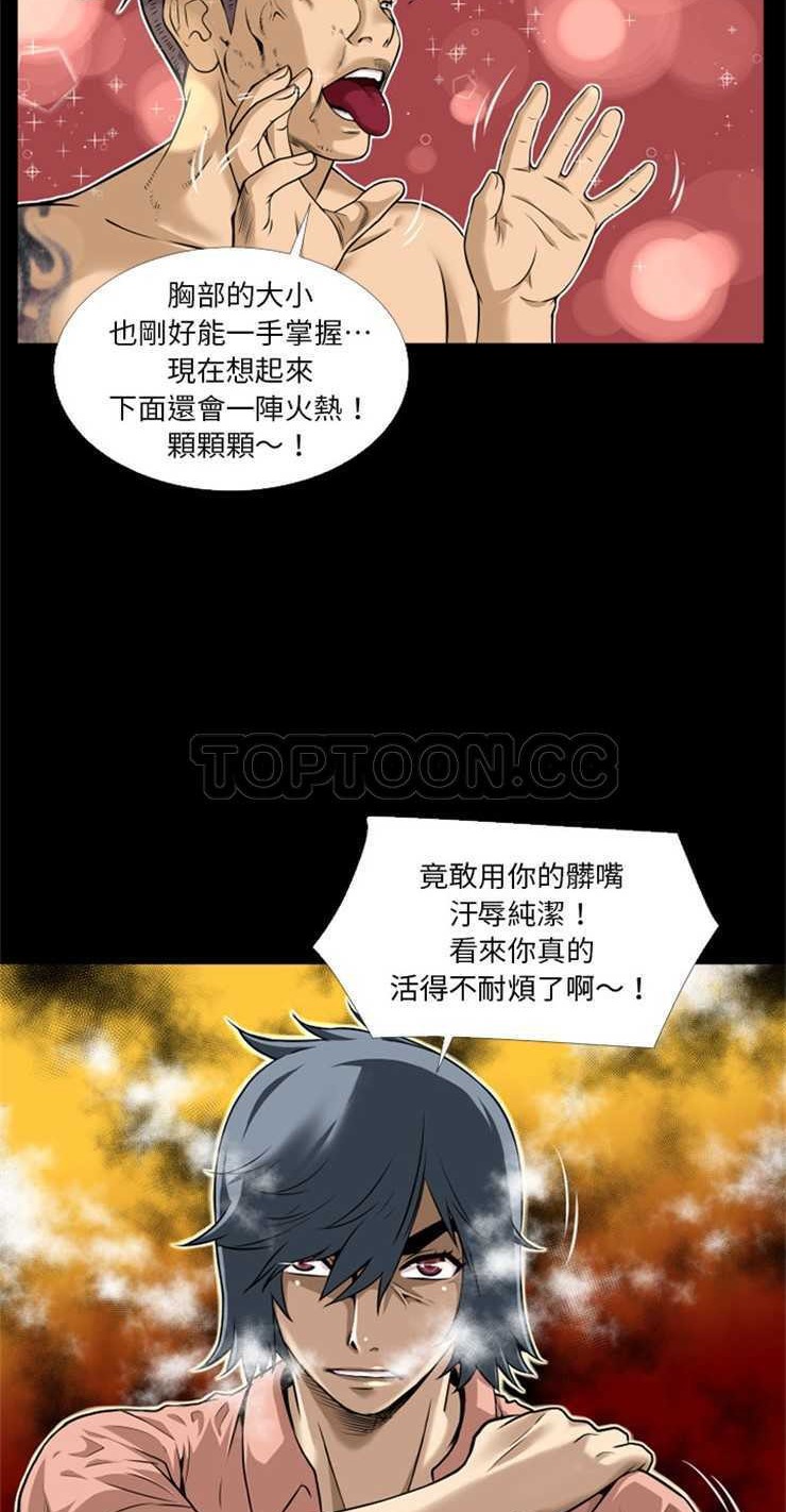 第10话-超乎想像-精子王（第23张）