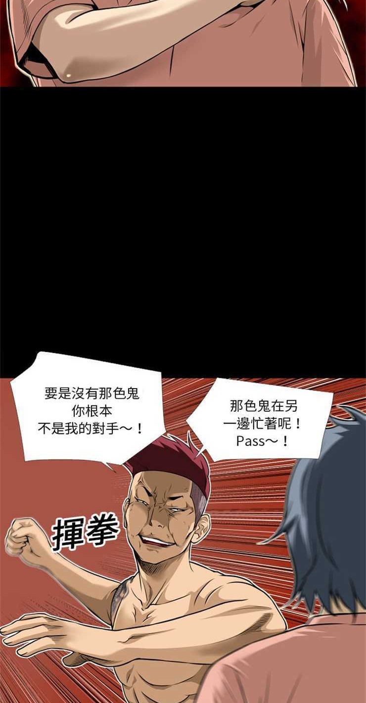 第10话-超乎想像-精子王（第24张）