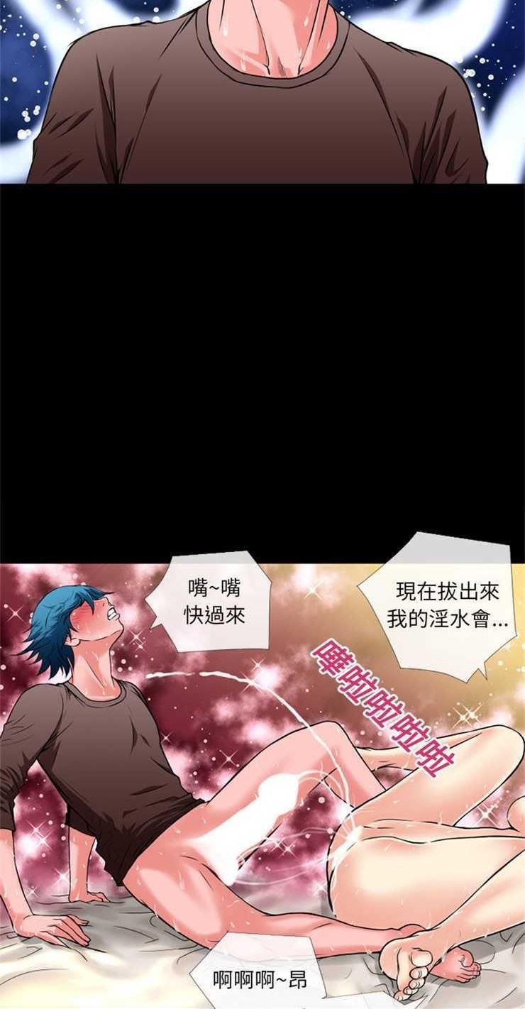 第11话-超乎想像-精子王（第12张）