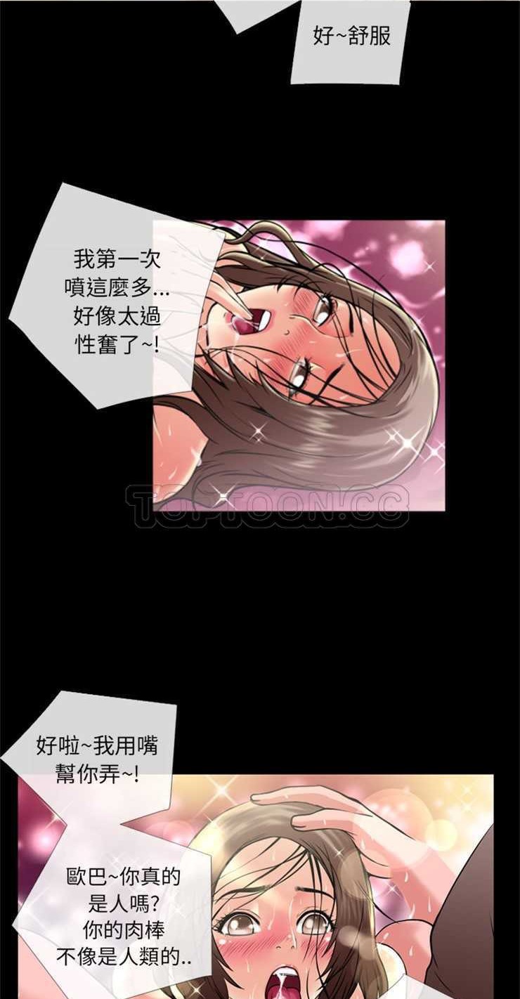 第11话-超乎想像-精子王（第13张）