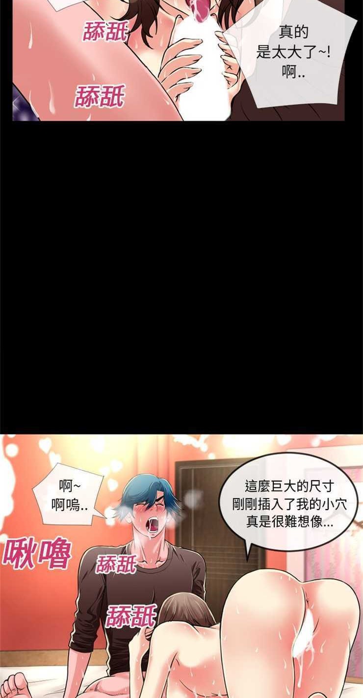 第11话-超乎想像-精子王（第14张）
