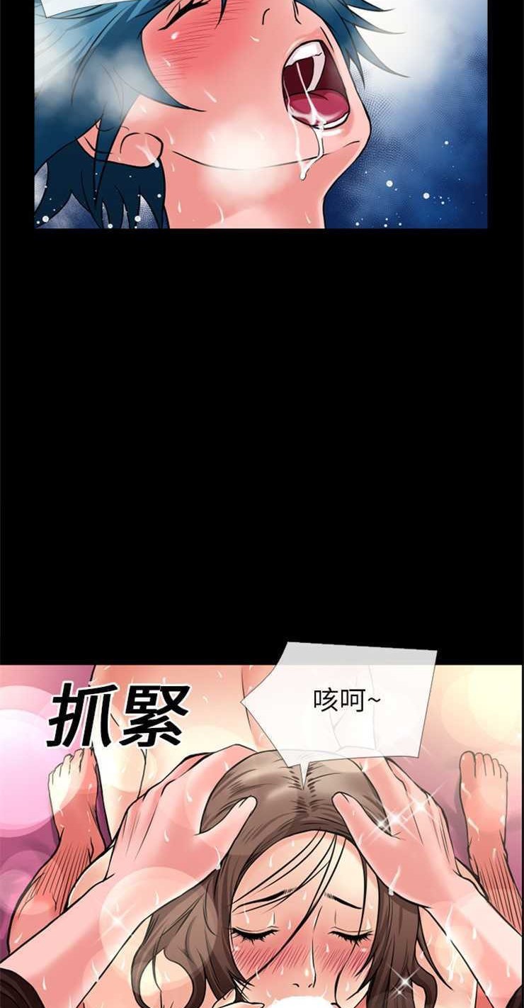 第11话-超乎想像-精子王（第17张）