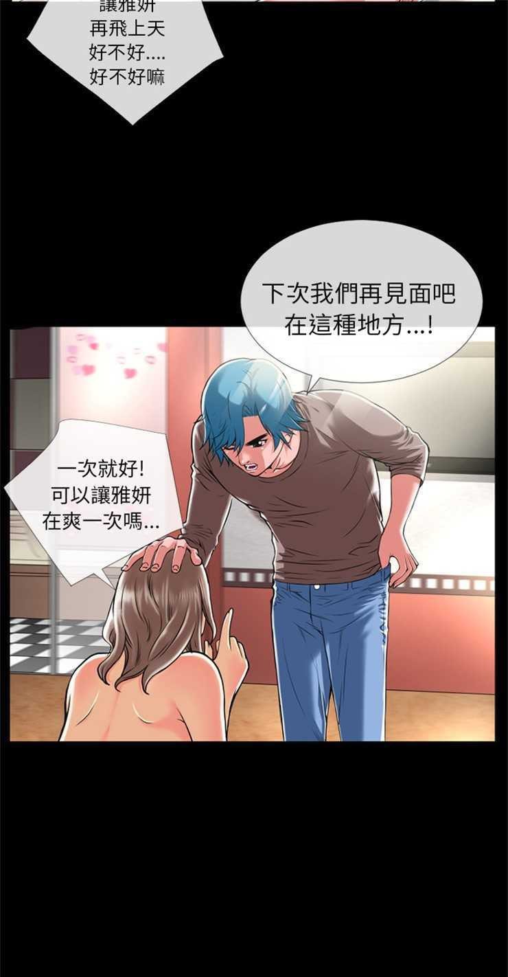 第11话-超乎想像-精子王（第26张）
