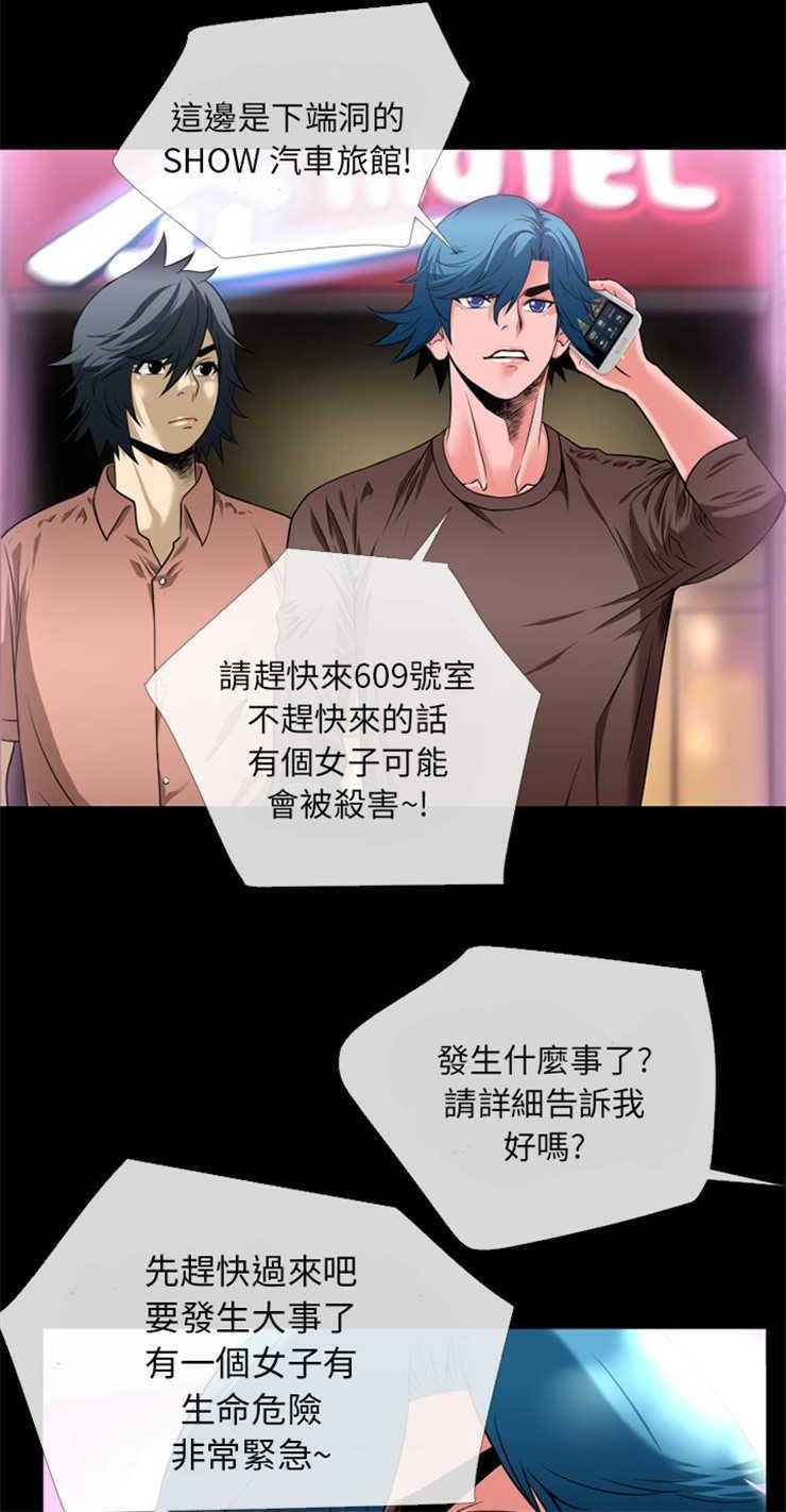 第12话-超乎想像-精子王（第20张）