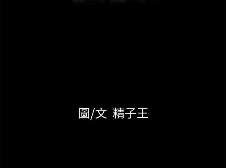 第13话-超乎想像-精子王（第4张）