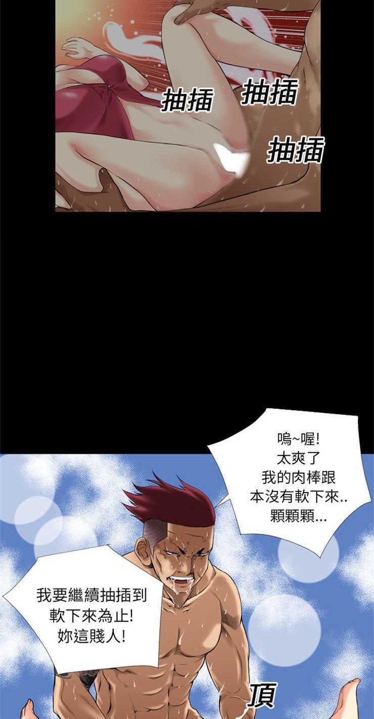 第13话-超乎想像-精子王（第12张）