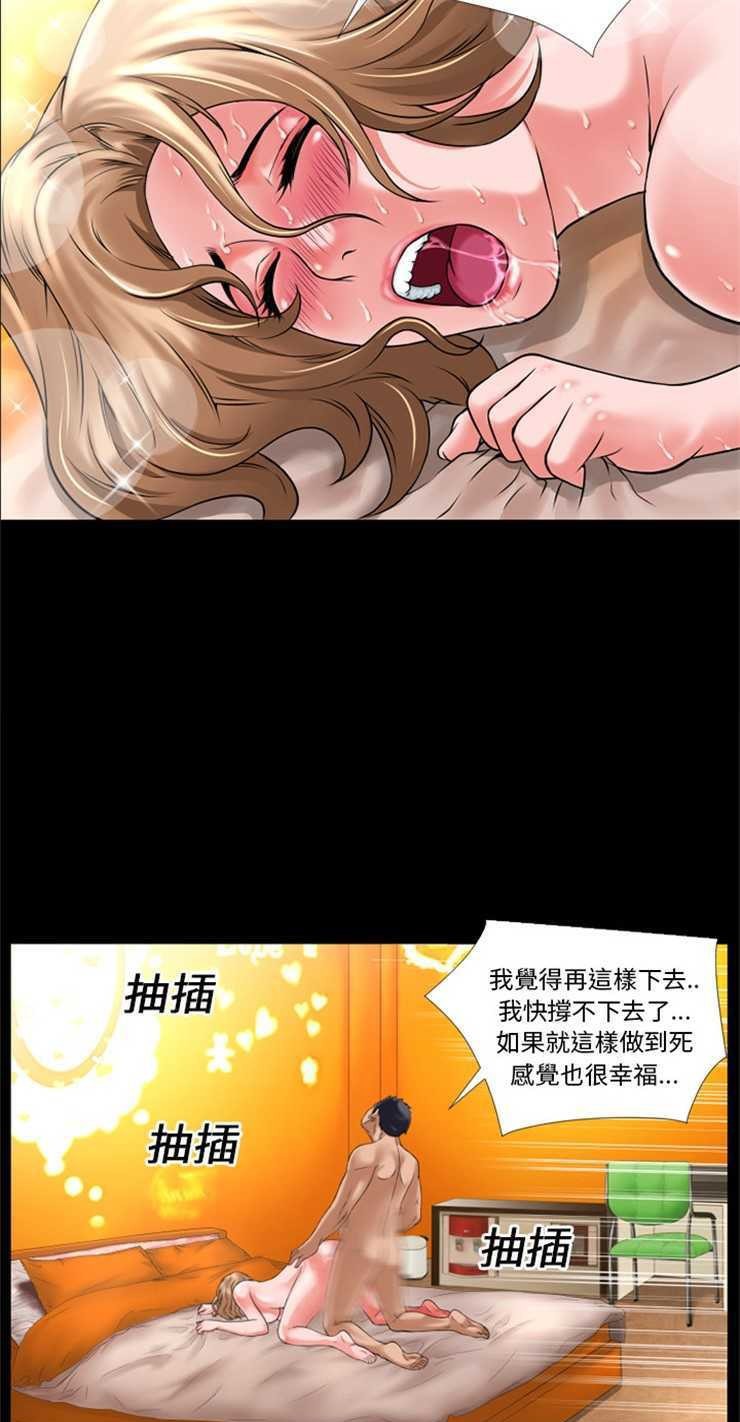 第14话-超乎想像-精子王（第11张）