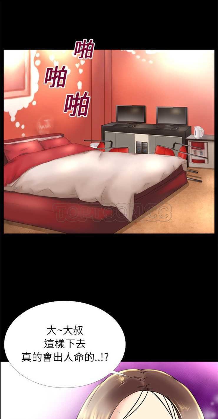 第14话-超乎想像-精子王（第13张）