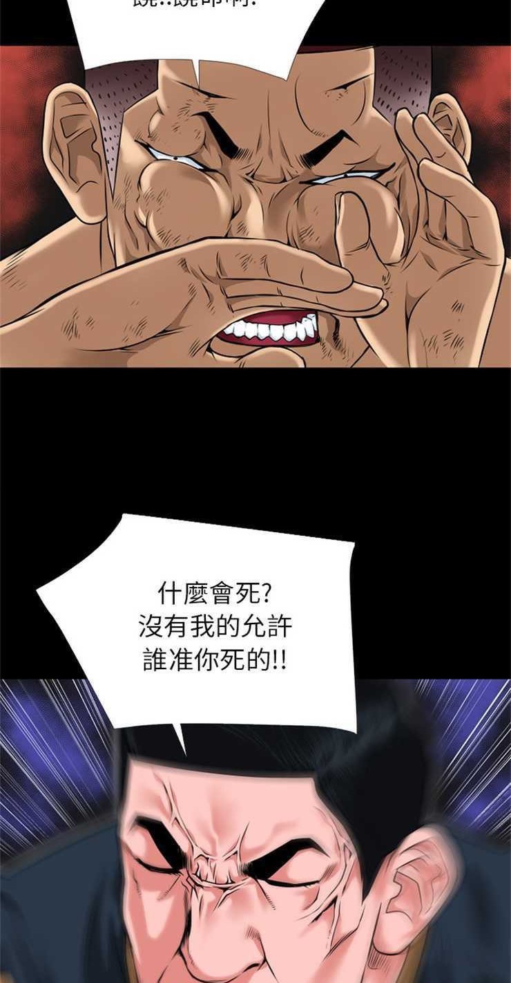 第14话-超乎想像-精子王（第19张）