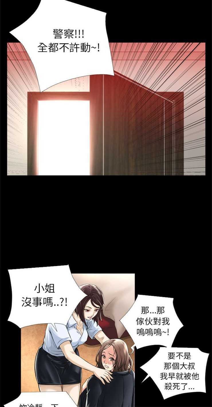 第14话-超乎想像-精子王（第30张）