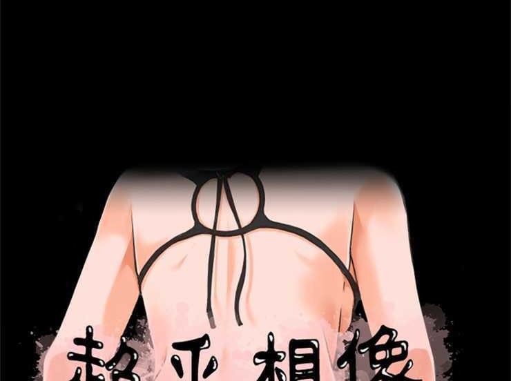 第15话-超乎想像-精子王（第2张）