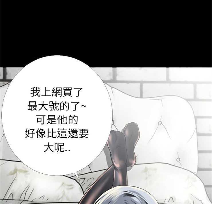第15话-超乎想像-精子王（第7张）