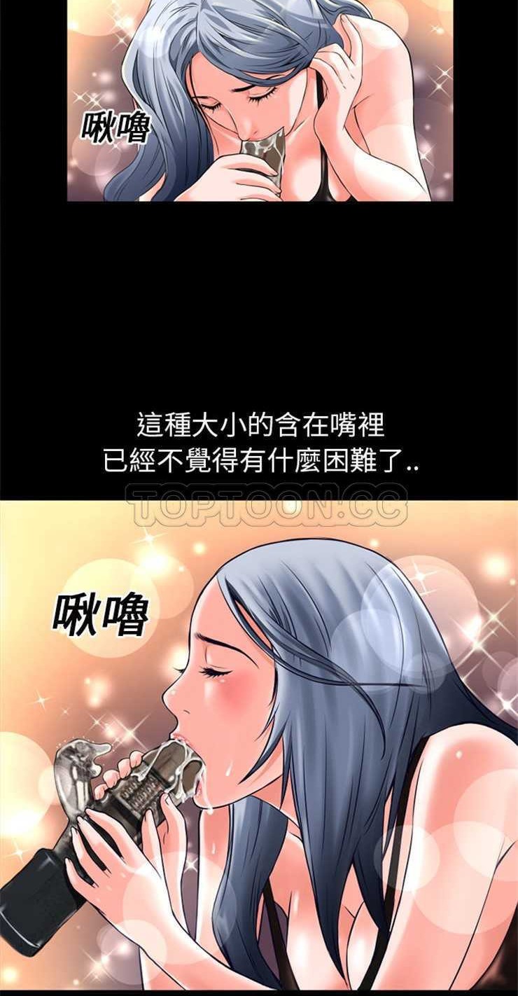 第15话-超乎想像-精子王（第13张）