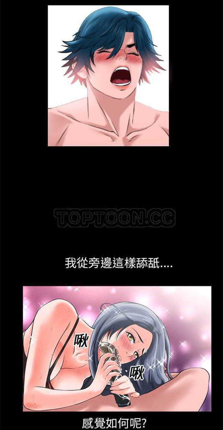 第15话-超乎想像-精子王（第18张）