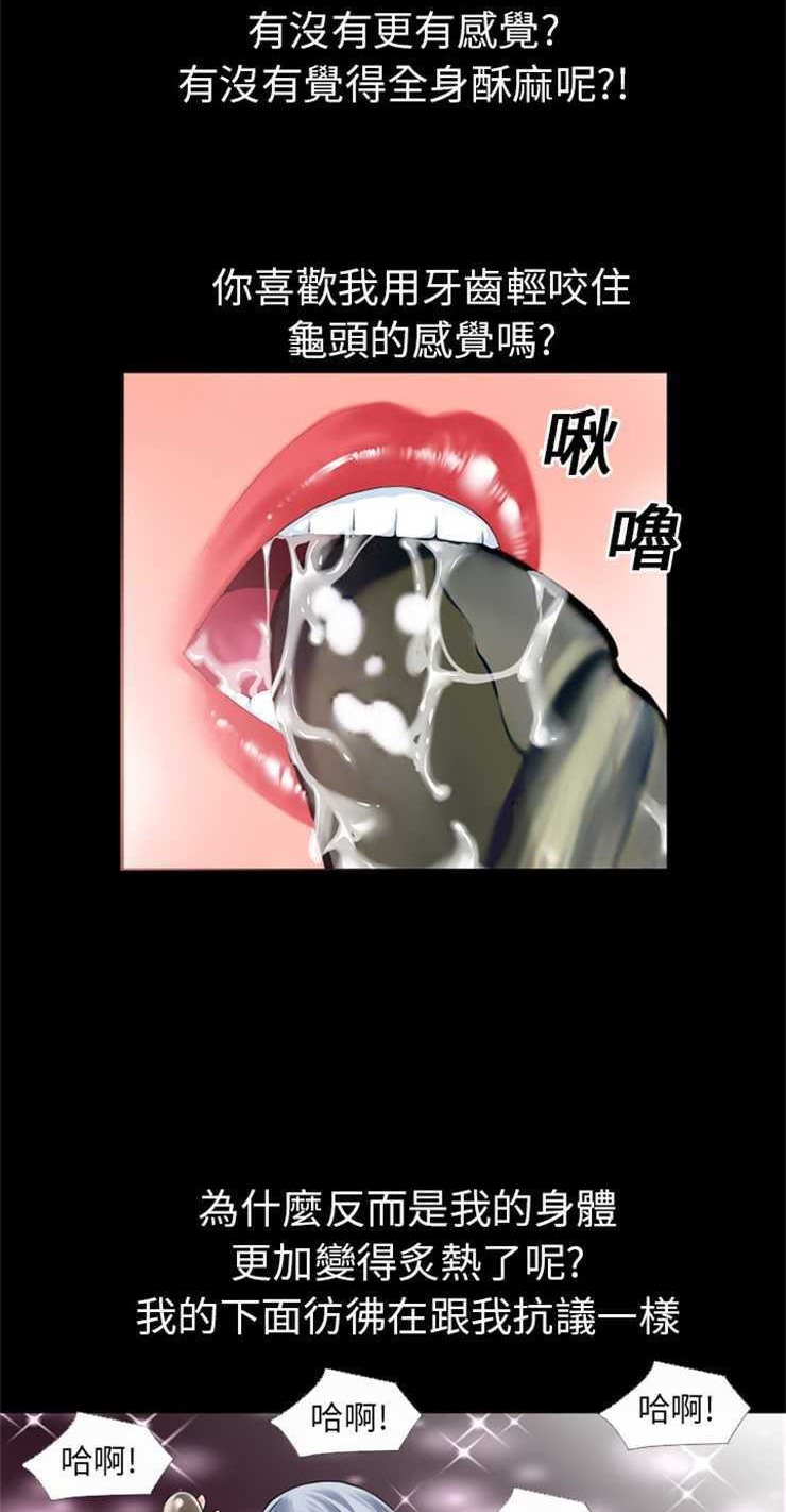 第15话-超乎想像-精子王（第19张）