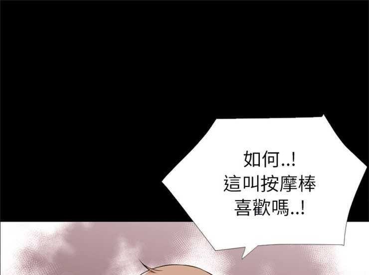 第16话-超乎想像-精子王（第1张）