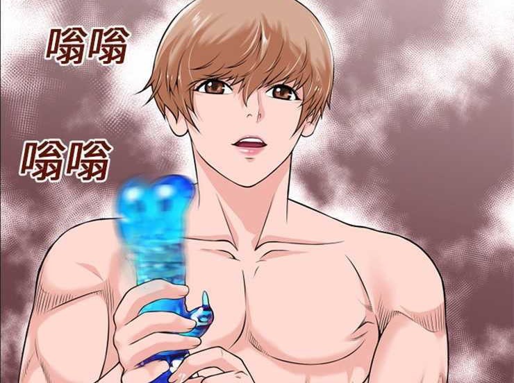 第16话-超乎想像-精子王（第2张）