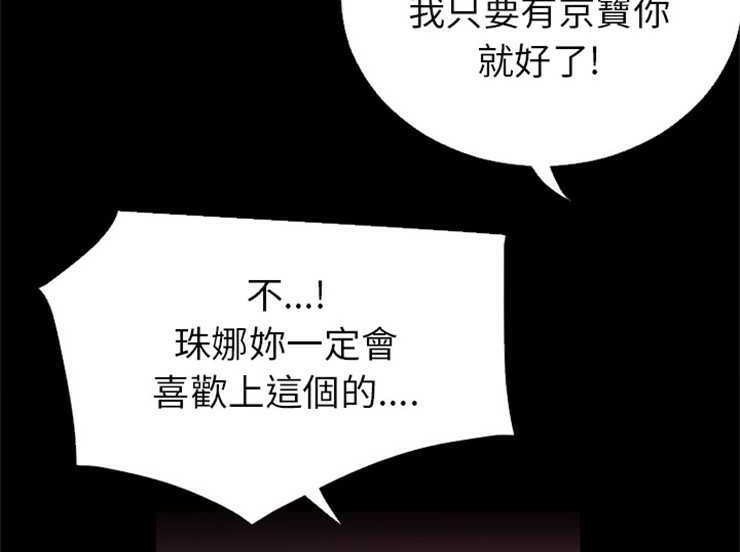 第16话-超乎想像-精子王（第4张）
