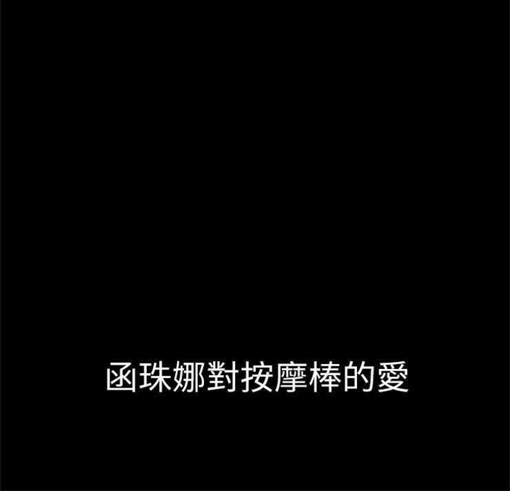 第16话-超乎想像-精子王（第10张）